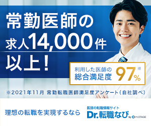 Dr.転職なび