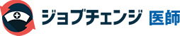 ジョブチェンジ｜医師